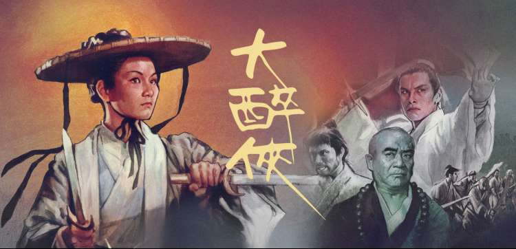 风流女管家 电视剧
