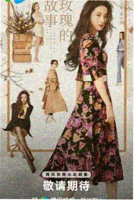 风流女管家 有声剧